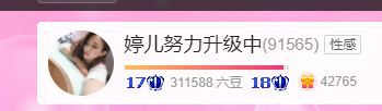婷儿！五月加油的图片