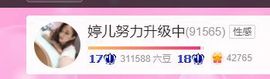 婷儿～所遇皆甜主播照片