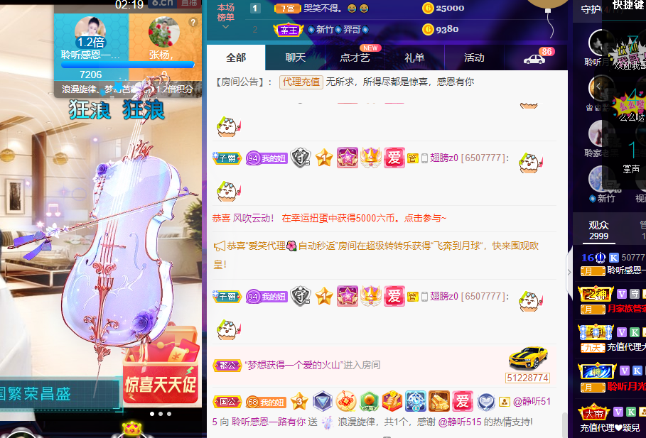 聆听~福妞儿的图片