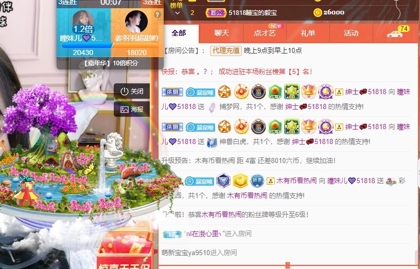 曈妹儿💜51818的图片
