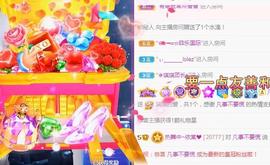 一字马~依棠主播照片