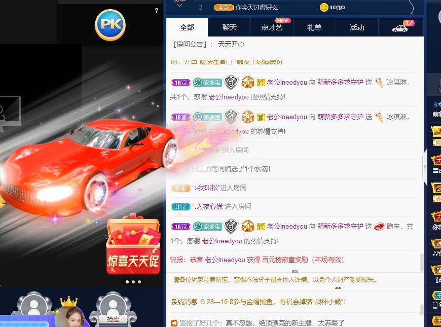 萌新多多求升级主播照片