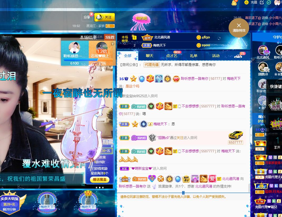 聆听~福妞儿的图片