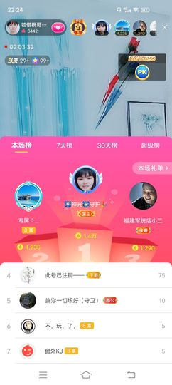 ……若主播照片