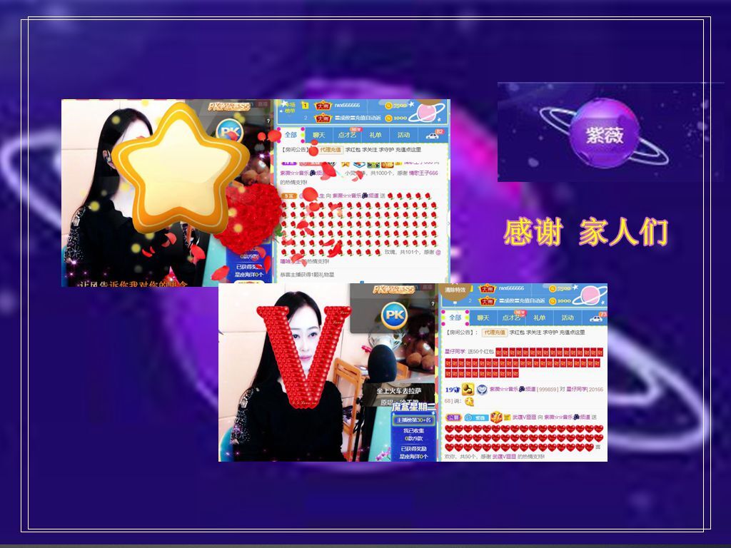 紫薇☆☆音乐频道的图片