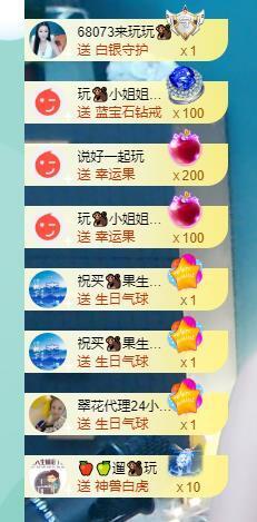 果果新号搜68073主播照片