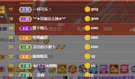 果果新号搜68073主播照片