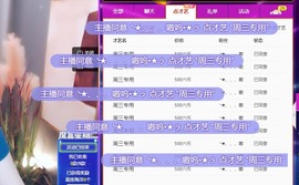 呆呆娜♥♥唱歌呐主播照片
