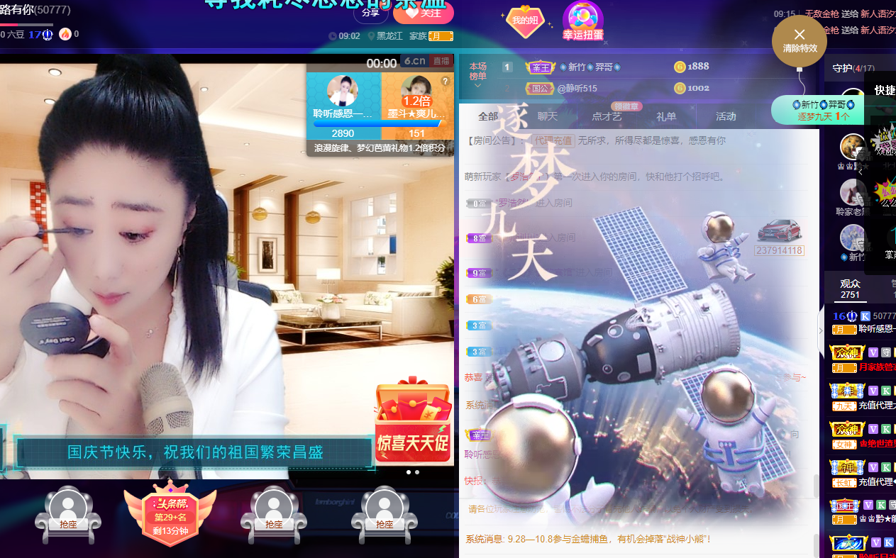 聆听~福妞儿的图片