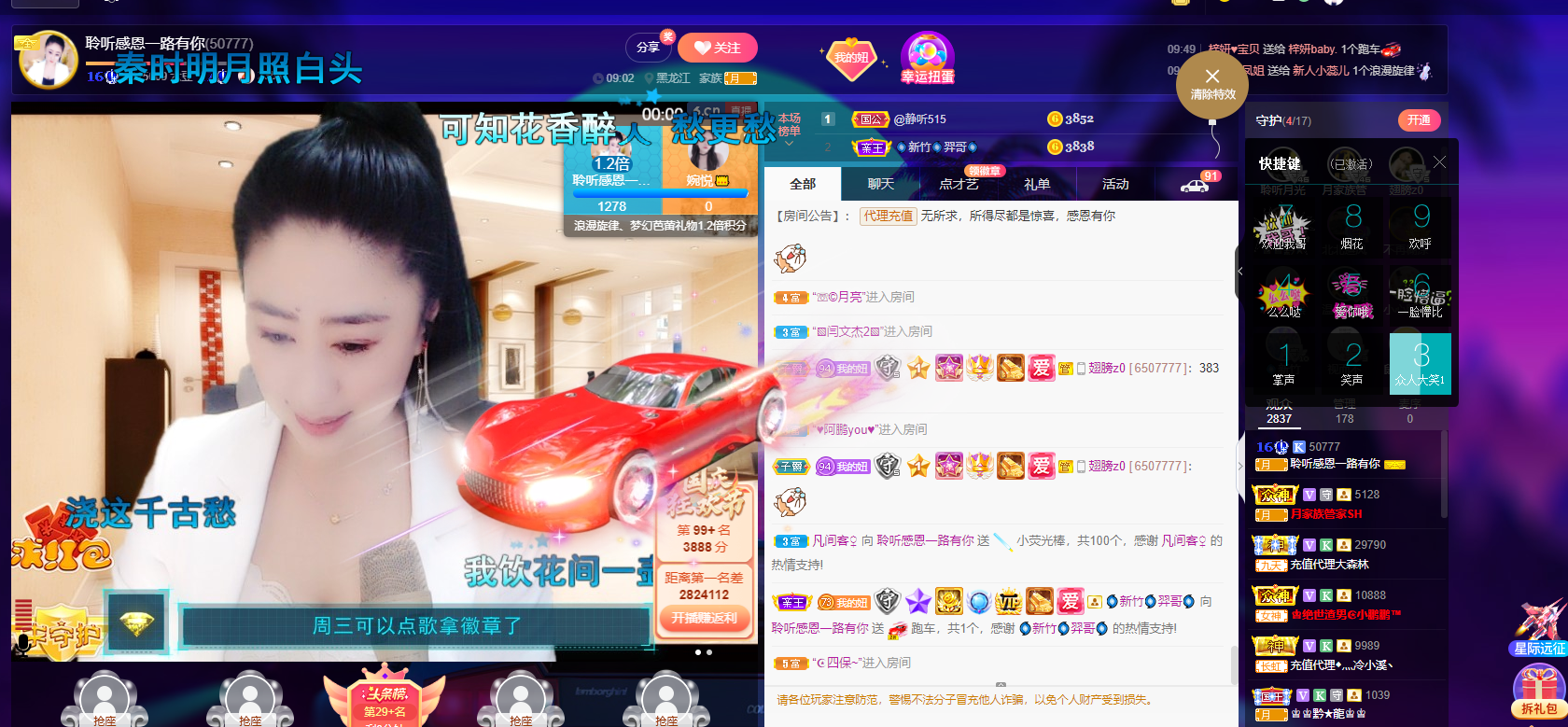 聆听~福妞儿的图片