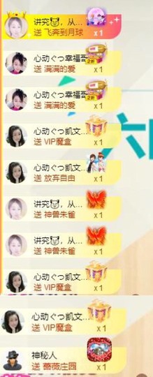 心动ぐつ媚儿主播照片