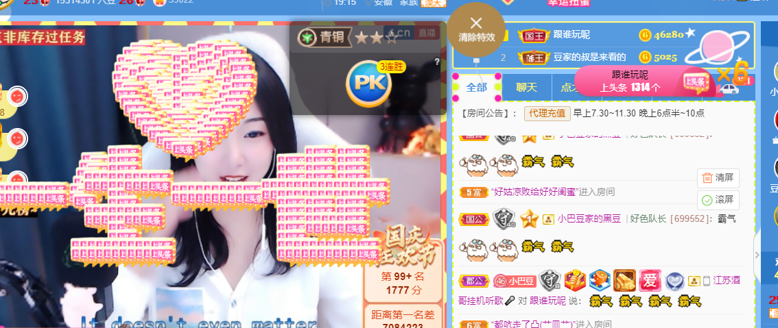 ♚~小巴豆~贪财好色的图片