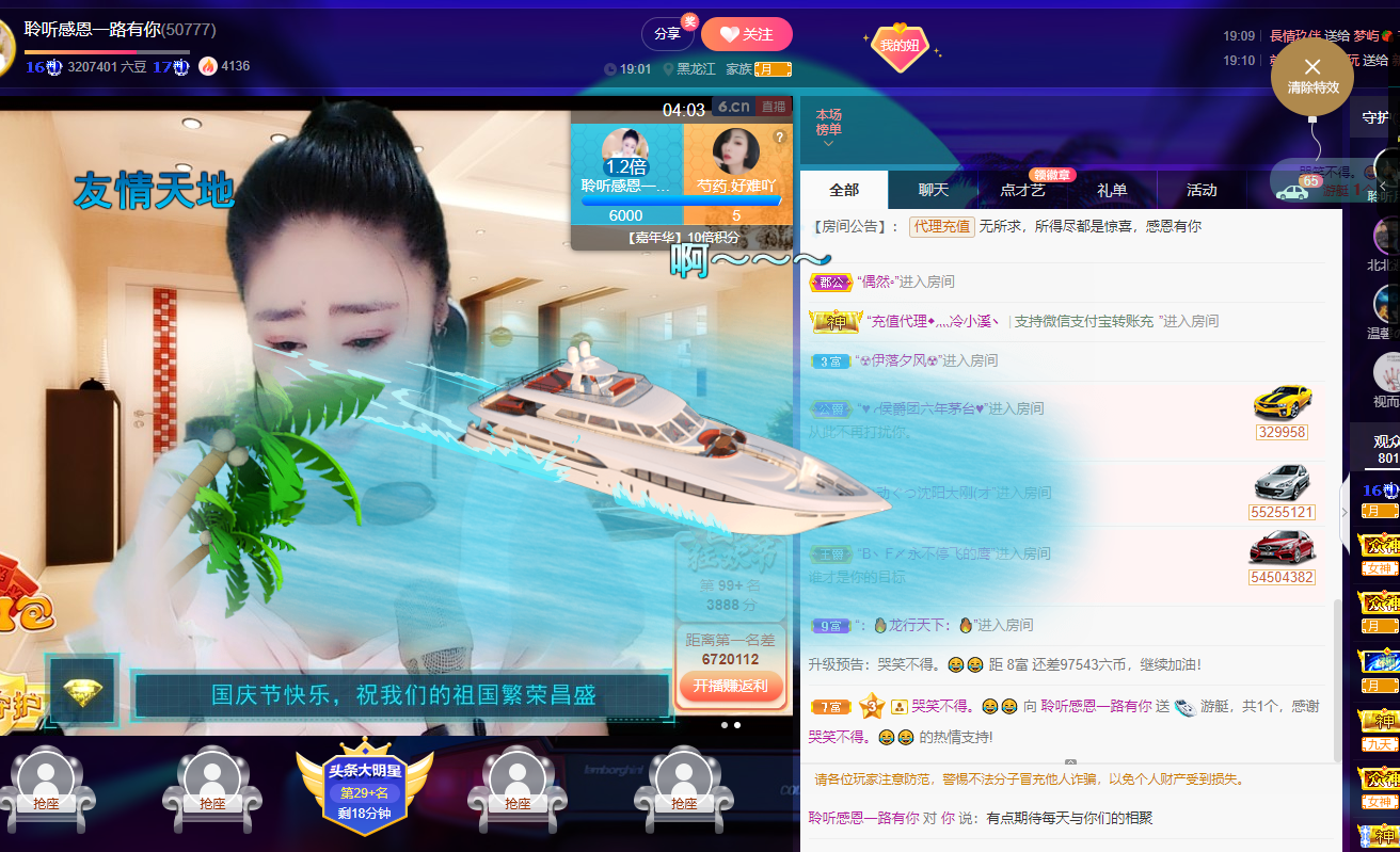 聆听~福妞儿的图片