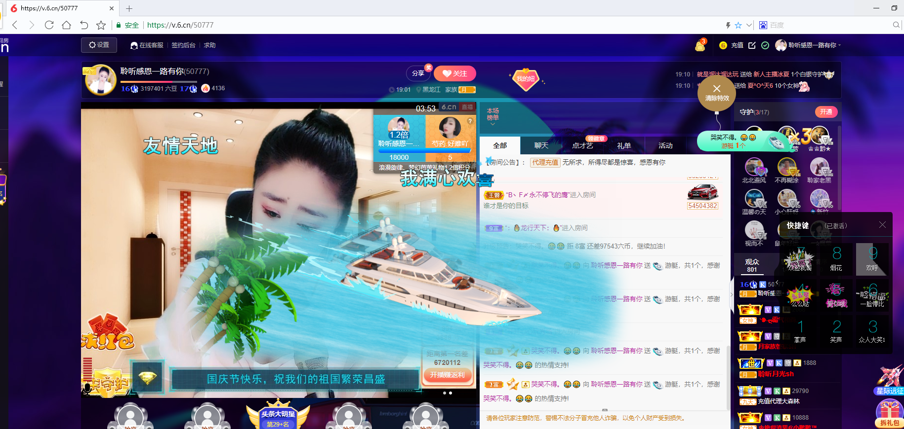 聆听~福妞儿的图片