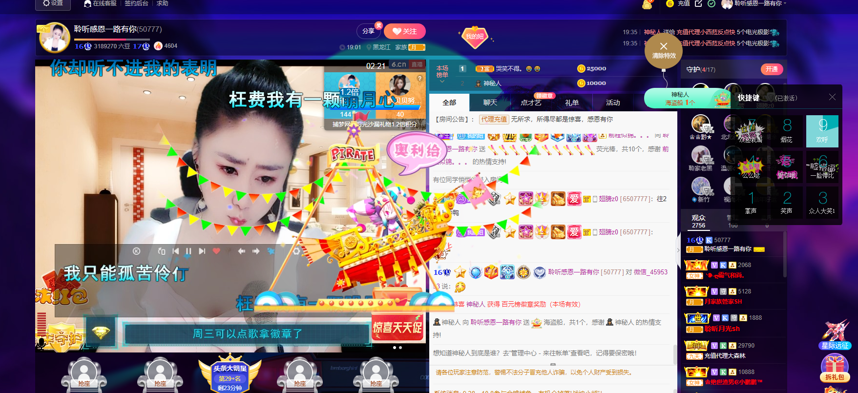 聆听~福妞儿的图片