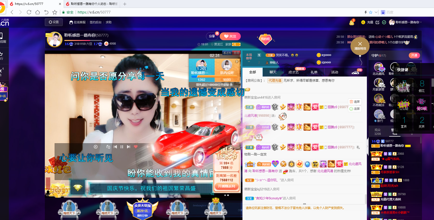 聆听~福妞儿的图片