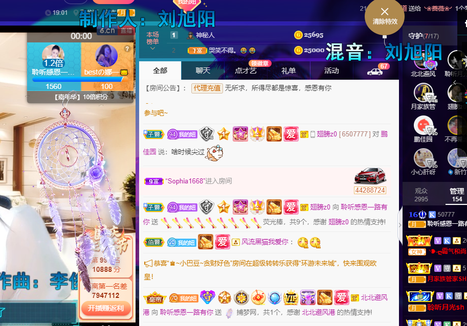 聆听~福妞儿的图片