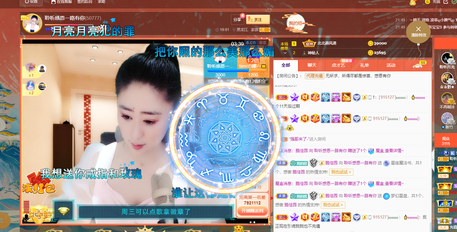 聆听~福妞儿的图片