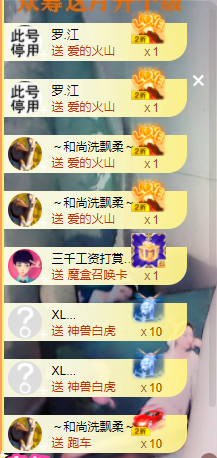 可可可可休息主播照片