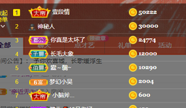 二蛋滑板鞋主播照片