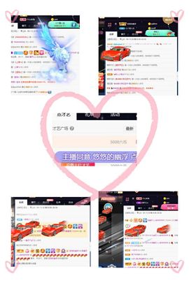 温暖宝宝停电了休主播照片
