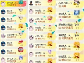 心动ぐつ媚儿主播照片