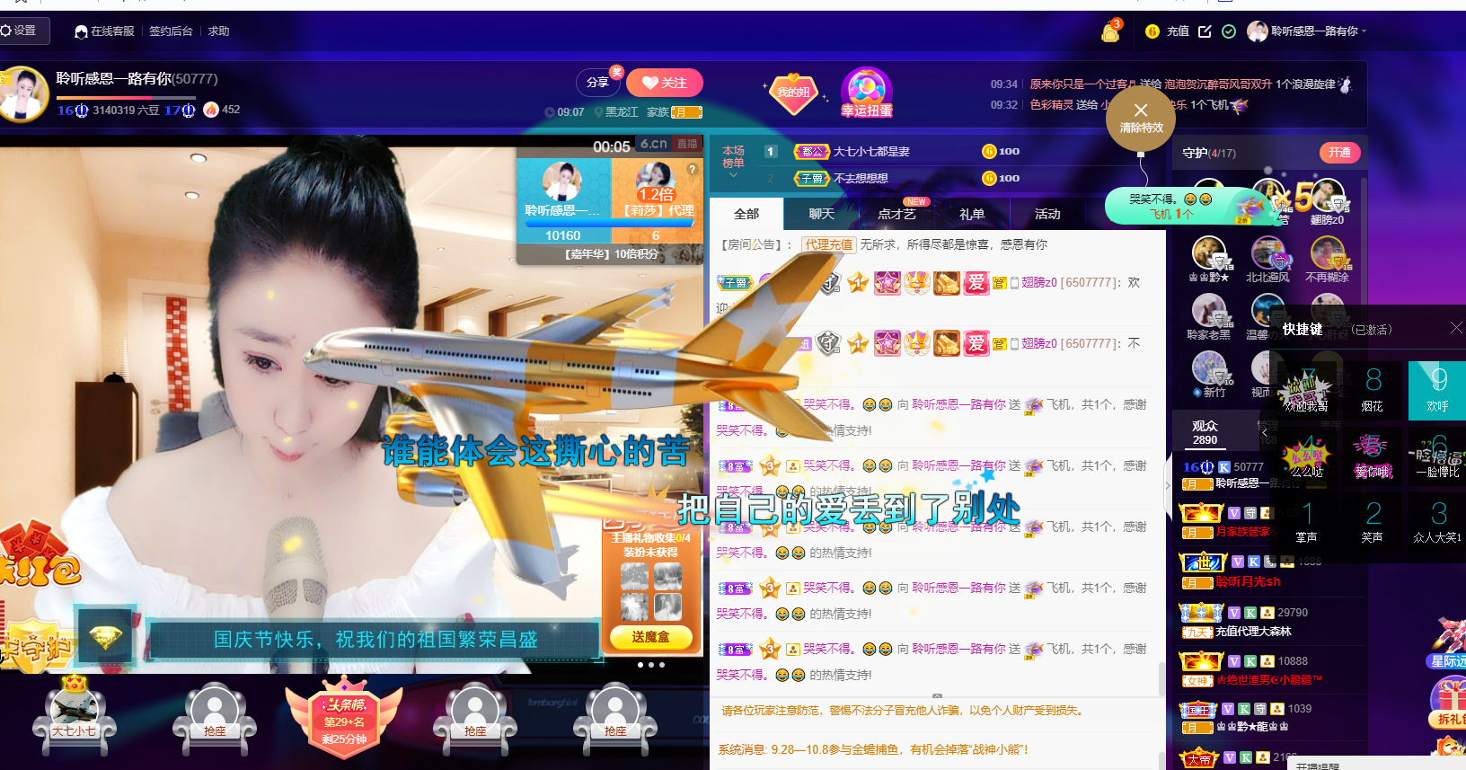 聆听~福妞儿的图片