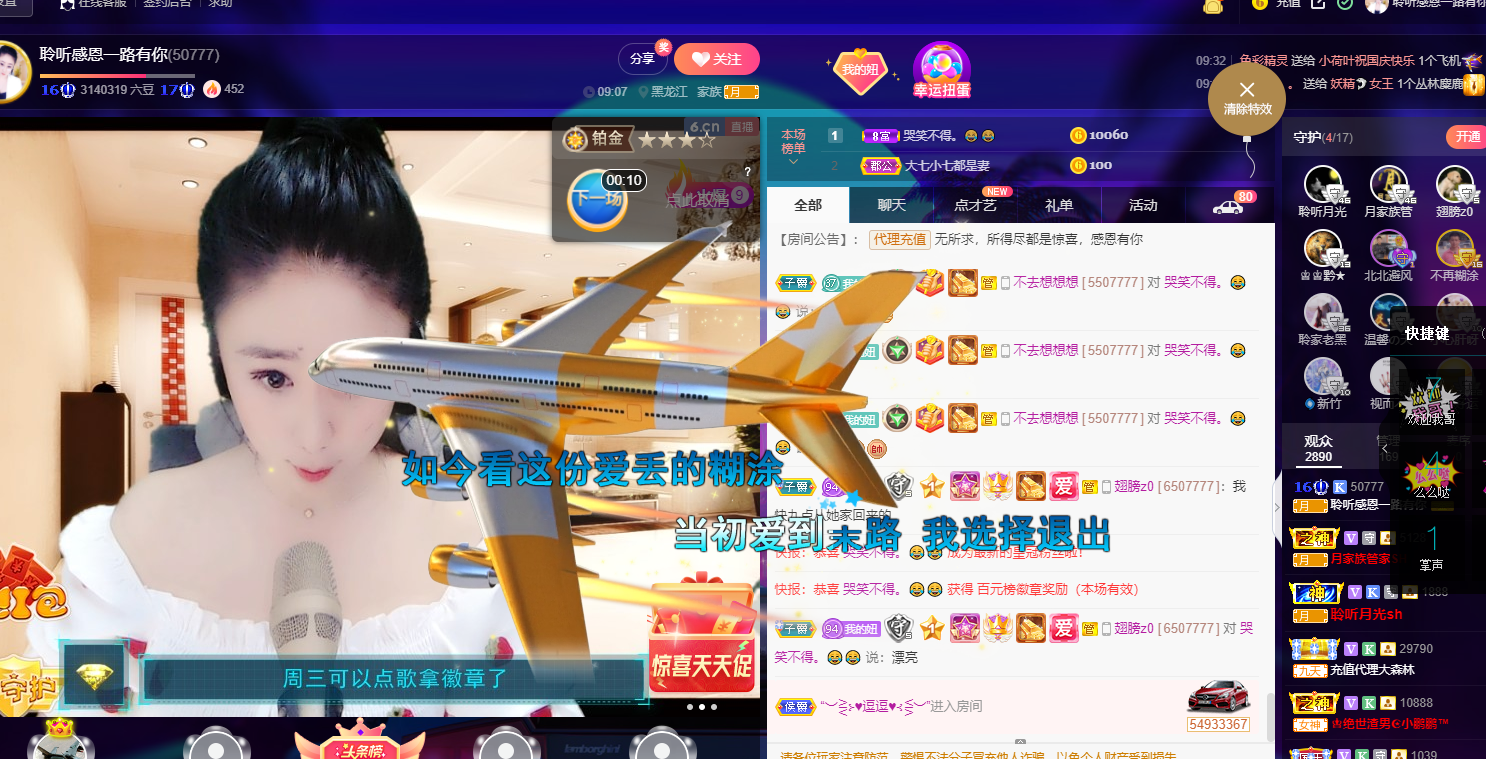 聆听~福妞儿的图片
