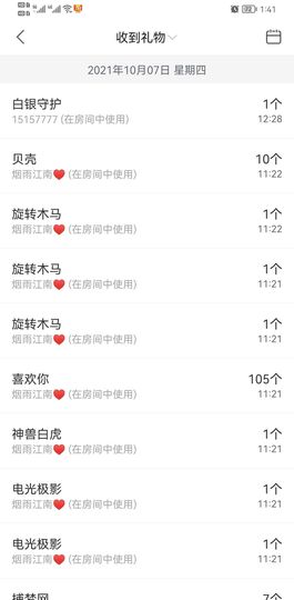 果果新号搜68073主播照片