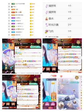 安然💛初相蒔主播照片