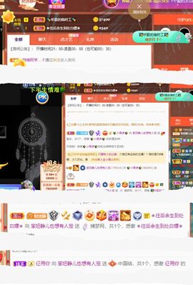 一树梨花压海唐同学☞主播照片