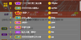 可可可可休息主播照片