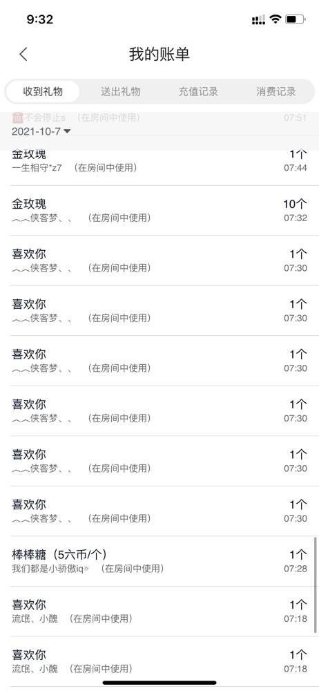 楚瑶瑶的主播照片