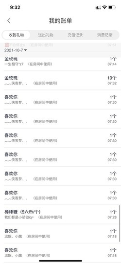 楚瑶瑶主播照片