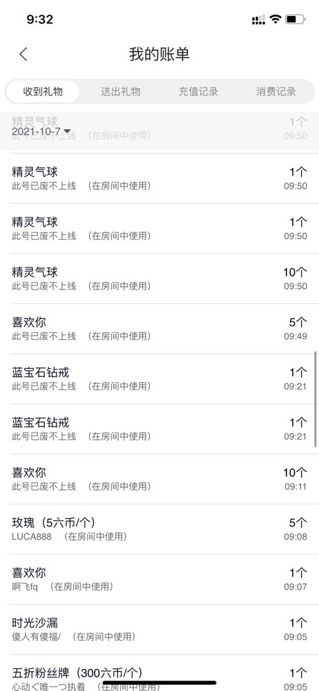 楚瑶瑶的主播照片