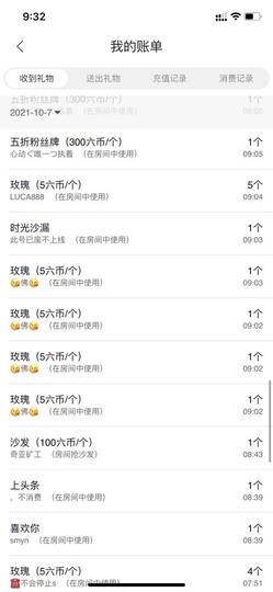 楚瑶瑶主播照片