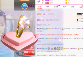 周沫~越剧房主播照片