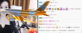 巧乐兹求宠爱主播照片