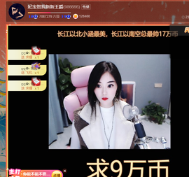 妃宝要饿死了主播照片