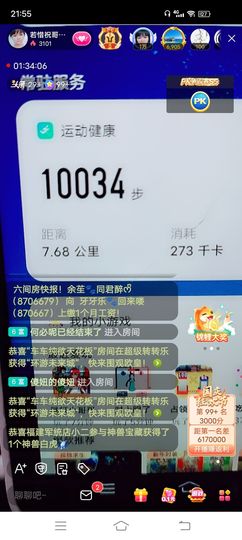 ……若主播照片