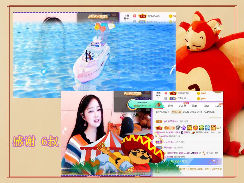 紫薇☆☆音乐频道的图片