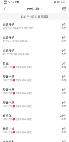 果果新号搜68073主播照片
