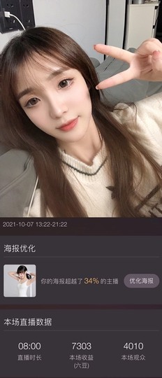 💫亚轩小趴菜主播照片