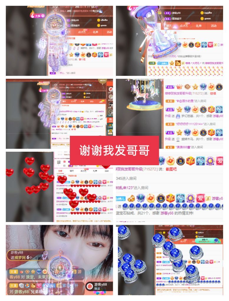 婷婷💕感恩有你陪伴的图片