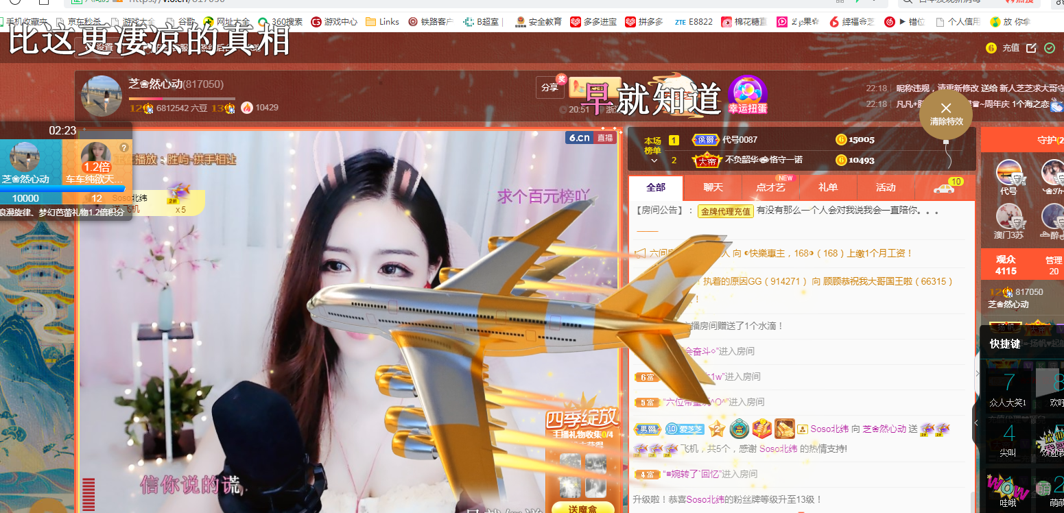 依芝の求心软的神！的图片
