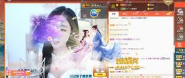 如意~后会有期主播照片