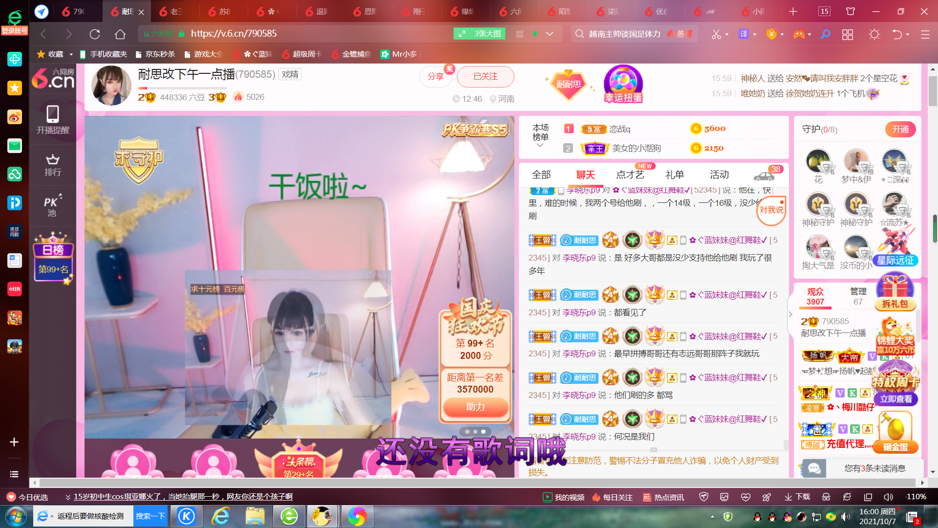 ✿ぐ蓝妹妹@红舞鞋✔的图片