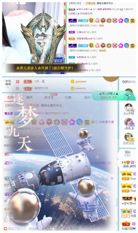 曼曼🌙暂停直播主播照片