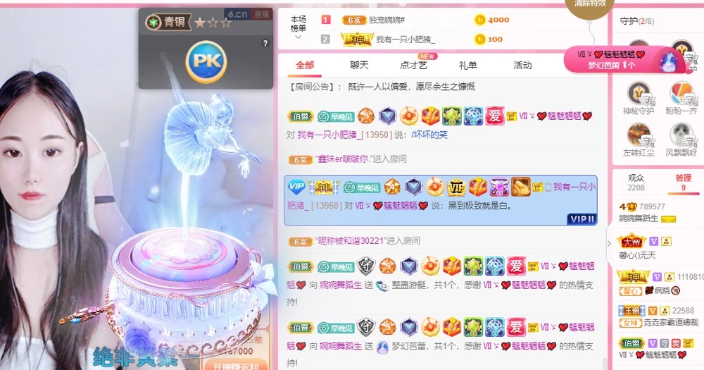 婉婉回来了主播照片