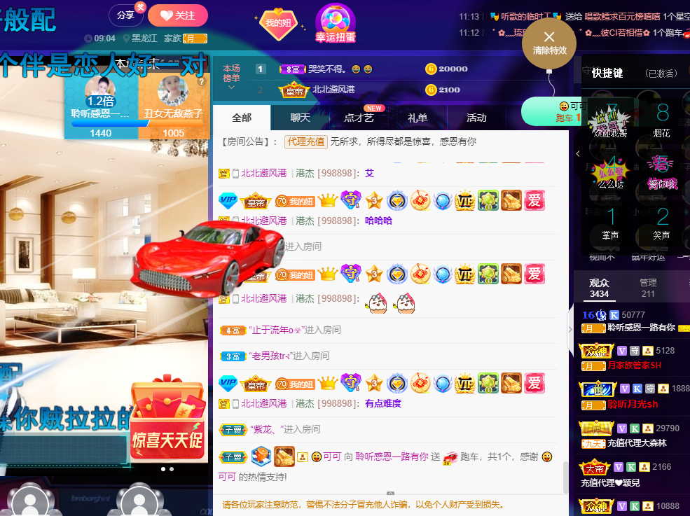 聆听~福妞儿的图片
